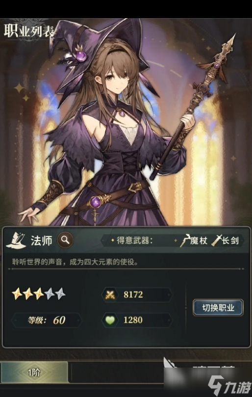 风之痕迹公测日期是哪天 风之痕迹什么时候上线公测