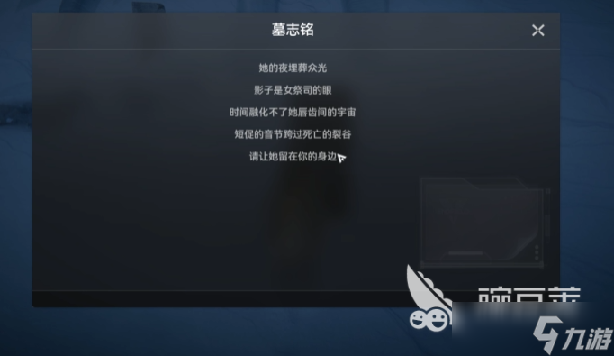 明日方舟终末地石碑触发方法 明日方舟终末地石碑在哪里触发