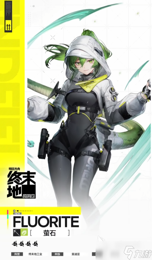 明日方舟终末地萤石玩法攻略 明日方舟终末地萤石操作技巧