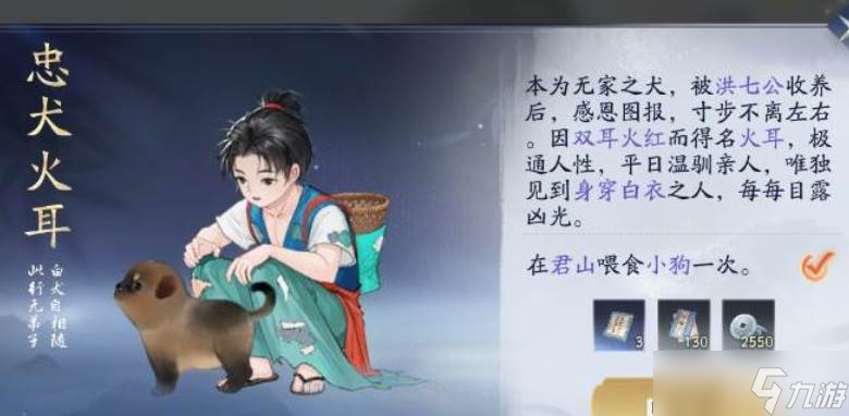 射雕丐帮君山梦华录