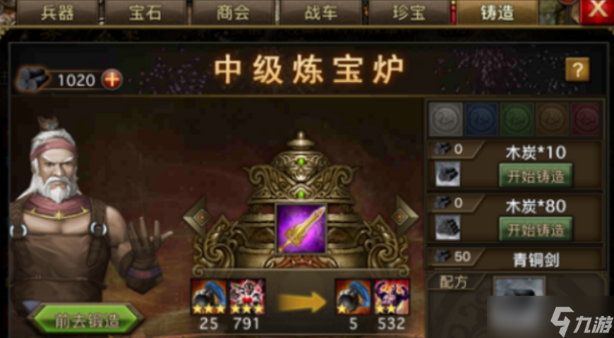 攻城掠地紫装怎么级出