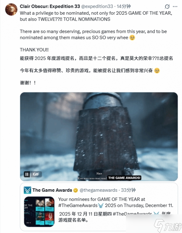 《光与影：33号远征队》获得12项TGA提名！官方致谢