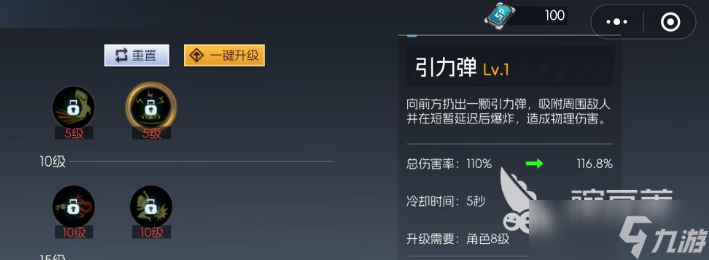 街机恐龙神枪手技能加点攻略 街机恐龙神枪手技能怎么加点