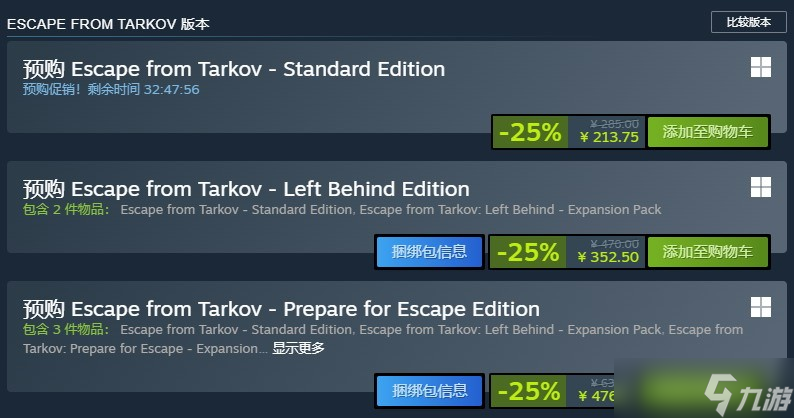 《逃离塔科夫》Steam版预购启动 标准版优惠价214元