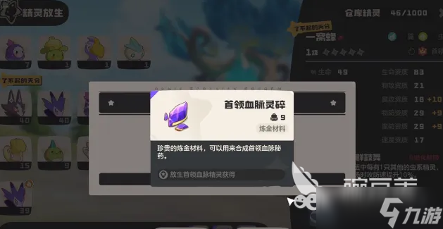 洛克王国世界血脉怎么刷 洛克王国世界血脉魔法玩法