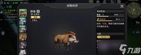 荒原曙光前期抓什么宠物好-新手必抓宠物推荐