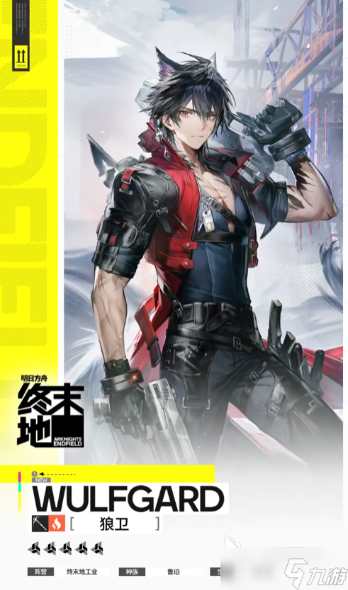 明日方舟终末地血狼破军获取 明日方舟终末地血狼破军操作攻略