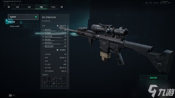 《三角洲行动》s7赛季SR-25改枪方案