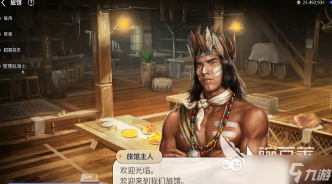 大航海时代起源招募方法 大航海时代起源招募船员攻略