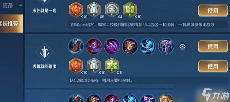 王者荣耀王昭君打野玩法