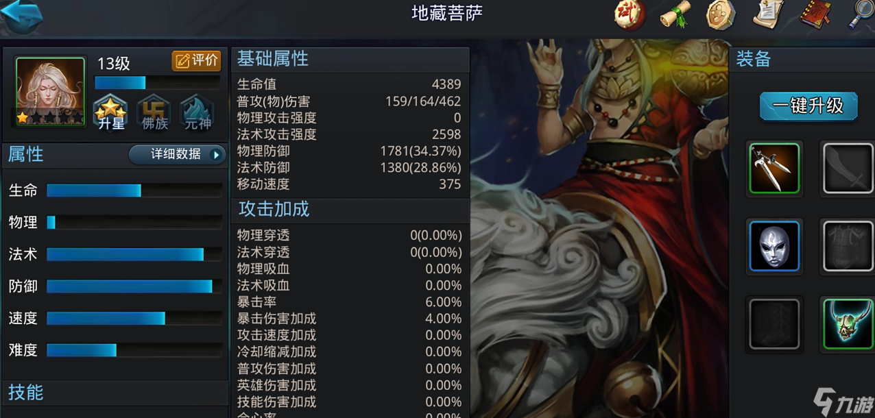 乱斗西游地藏王合体什么意思