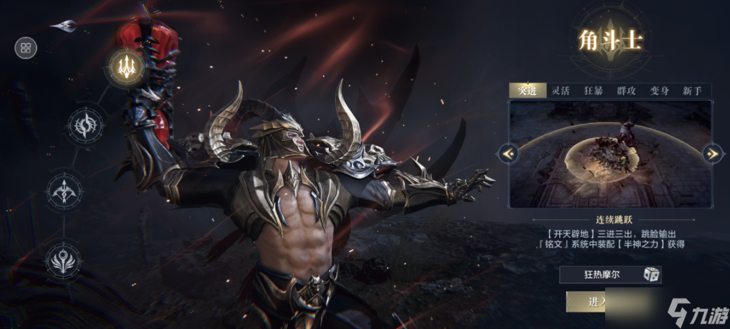 黑暗之潮角斗士玩哪个流派