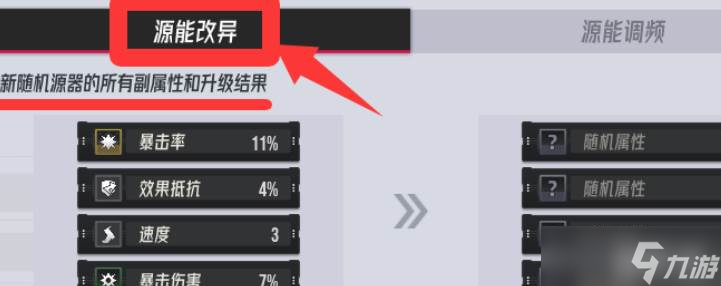 伊瑟源器重塑改异制作