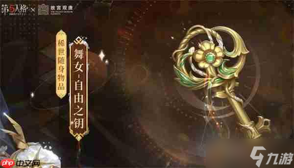 第五人格故宫观唐联动活动有哪些-第五人格故宫观唐联动活动内容一览