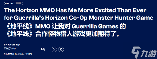 ComicBook评MMO手游《地平线：Steel Frontiers》：一般 还是想看正主的游戏