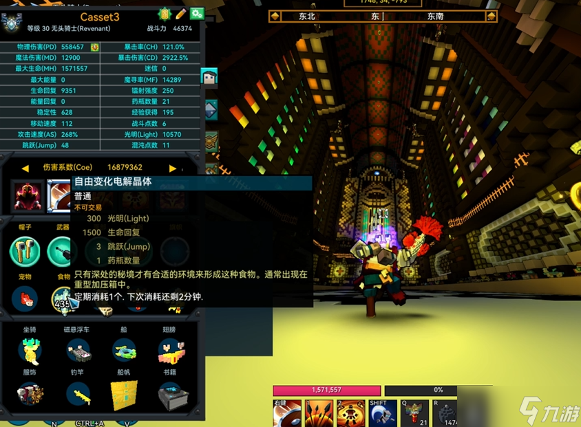 宝藏世界无头骑士怎么玩