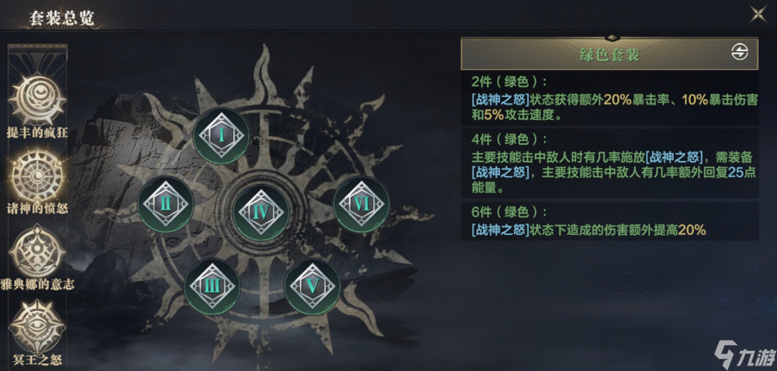 黑暗之潮角斗士玩哪个流派