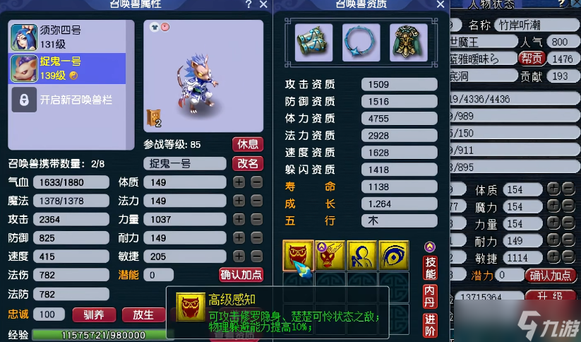 梦幻西游固伤有什么用