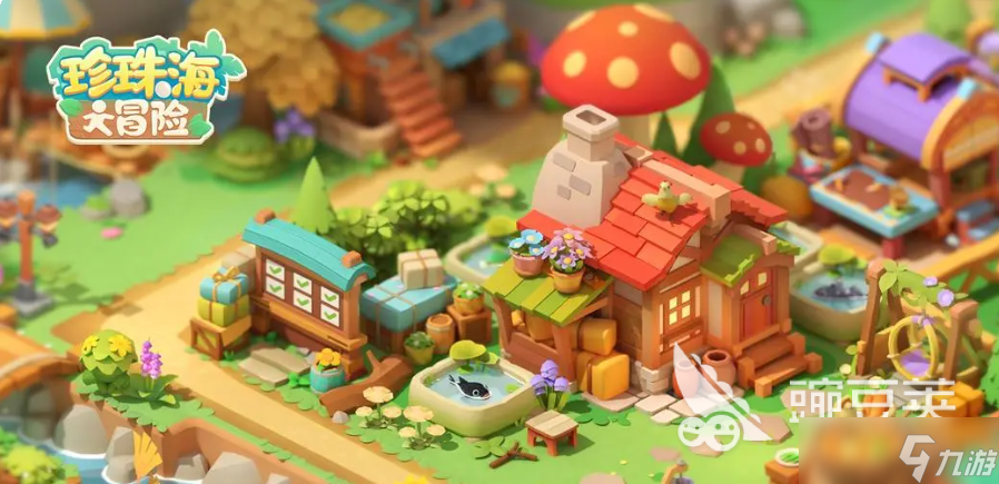 珍珠海大冒险礼包码最新汇总 珍珠海大冒险礼包码怎么领取