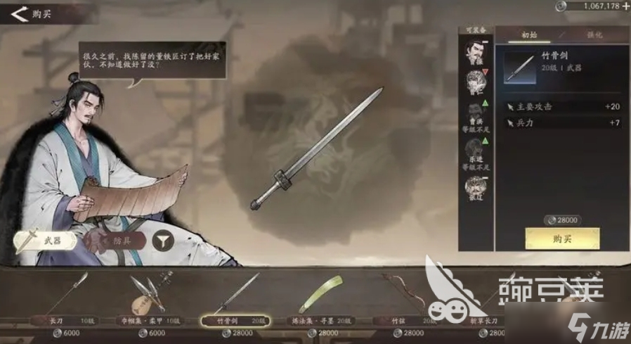 三国望神州开区攻略分享 三国望神州手游新区玩法一览