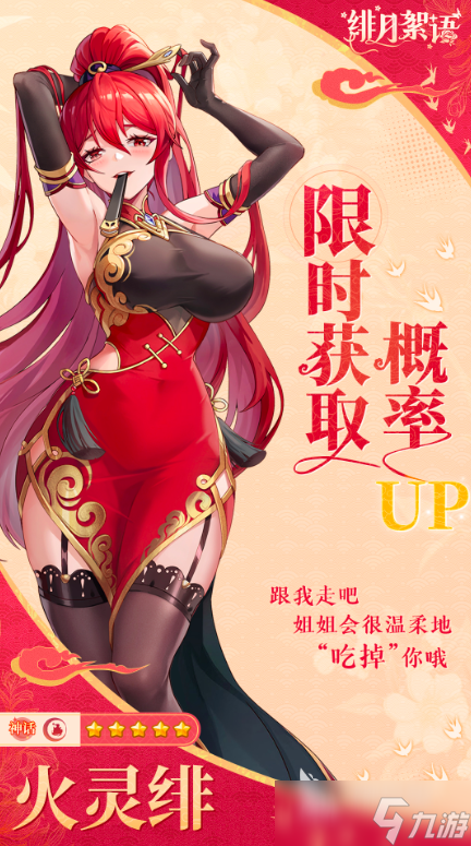 绯月絮语新手玩法 绯月絮语小白入坑指南