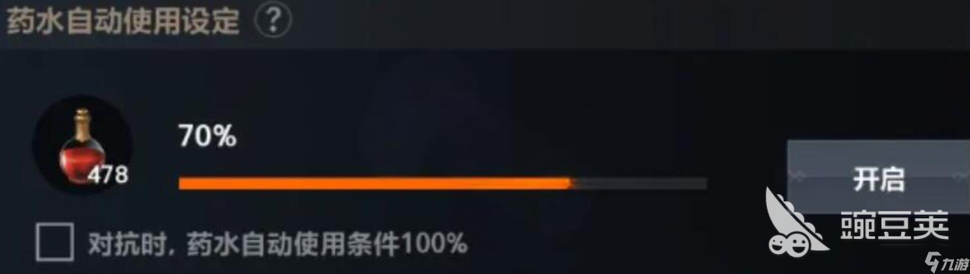 天堂2盟约药水自动使用的方法 天堂2盟约药水怎么自动使用