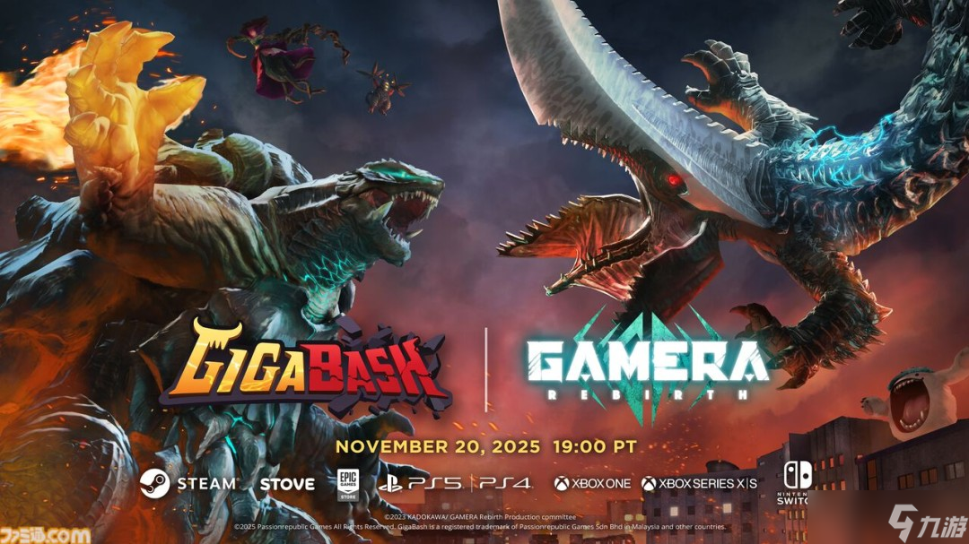 《巨击大乱斗》×《加美拉》联动11月21日开启 