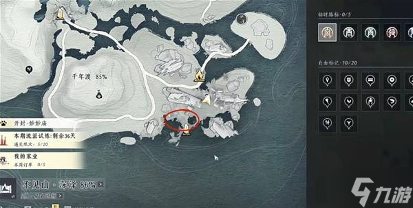 《燕云十六声》桃源何处任务攻略