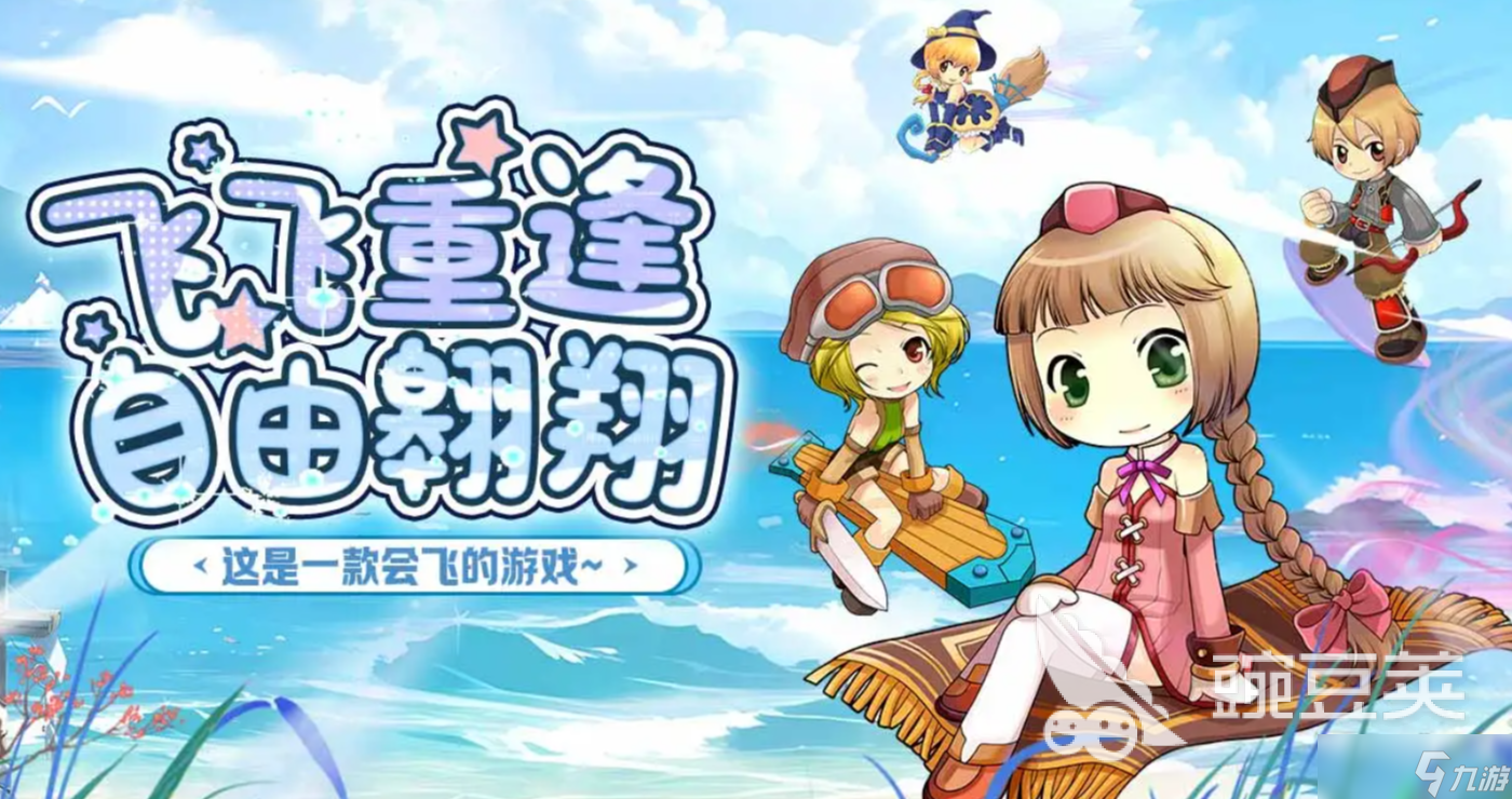 飞飞重逢最吃香的职业是什么 飞飞重逢手游职业推荐