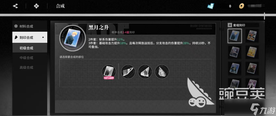 境界刀鸣合成灵魂碎片怎么玩 境界刀鸣合成灵魂碎片玩法