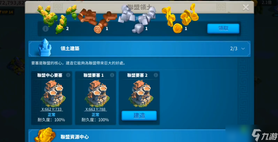 万国觉醒怎么重建盟矿