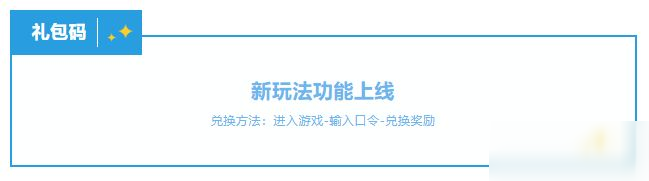 【内含礼包】更新公告 | 光暗灵技、SP红神器、PVP玩法重磅来袭！