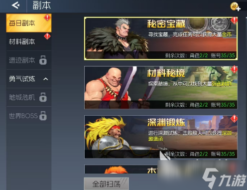 街机恐龙副本打法介绍 街机恐龙副本怎么打