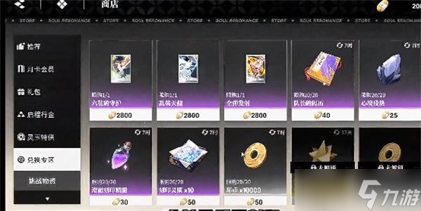 境界刀鸣灵具开发位置一览