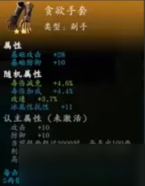 神魔决之江湖行第二章隐藏道具和装备获取指南