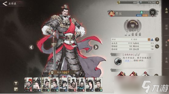 《三国望神州》曹操单挑介绍