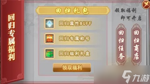 《剑网一》回归系统升级,新老服放宽限制,诚邀大侠共赴【金秋问剑】