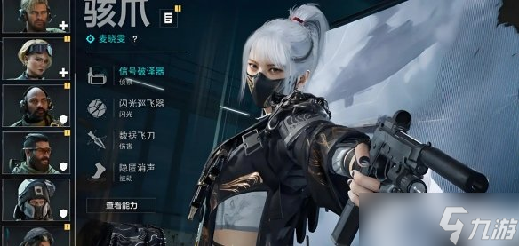 《三角洲行动》麦晓雯实战教学