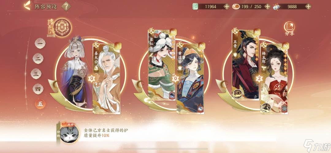 《忘川风华录》姜太公玩法