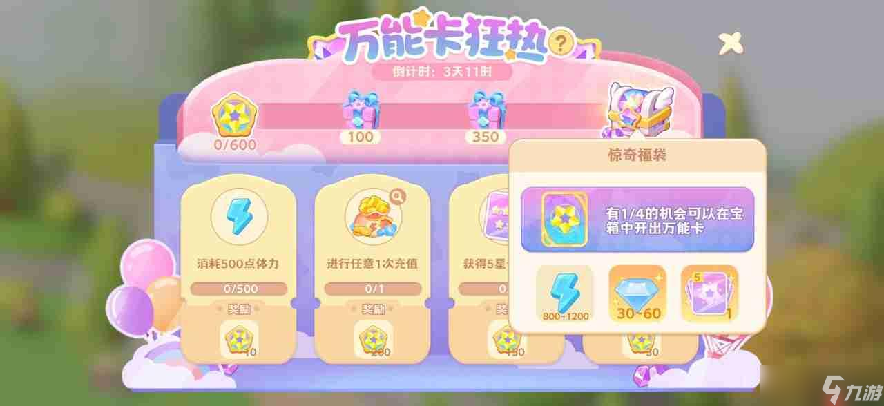 珍珠海大冒险2.2新岛屿往日回响内容预览