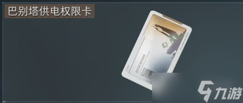 《三角洲行动》巴克什跑刀房卡推荐