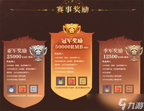 《问道》2025全民乱斗报名开启！谁是下一个乱斗之王？