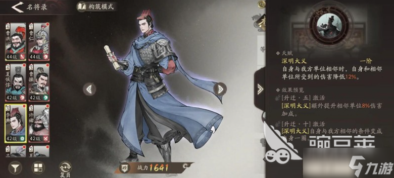 三国望神州李典配队效果一览 三国望神州手游李典怎么用