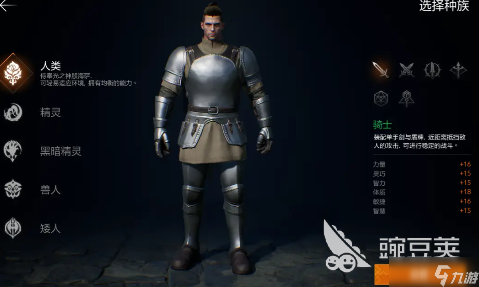 天堂2盟约职业选择哪个 天堂2盟约职业发展攻略