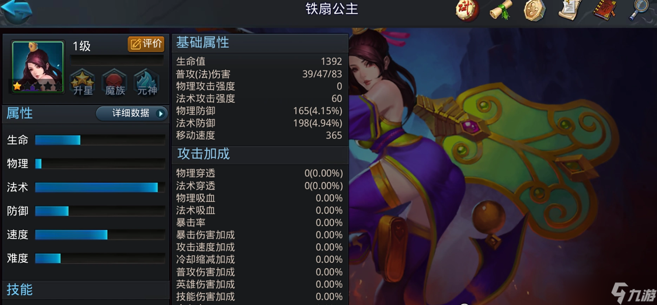 乱斗西游地藏王合体什么意思