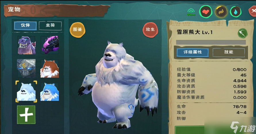 <a id='link_pop' class='keyword-tag' href='https://www.9game.cn/czymf/'>创造与魔法</a>棕熊和蓝熊哪个厉害