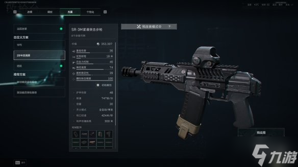 《三角洲行动》s7赛季SR-3M最强改枪方案