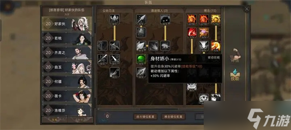 部落与弯刀闪避流怎么玩