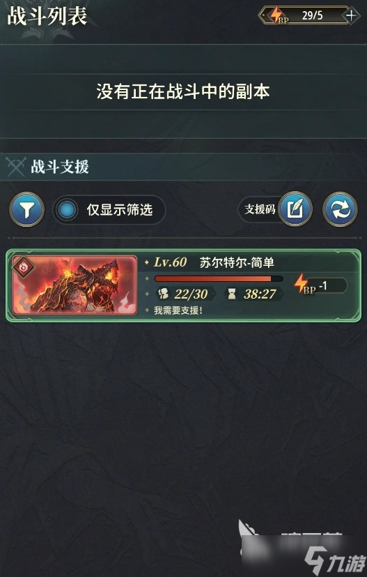 风之痕迹刷本攻略 风之痕迹怎么刷副本收益高