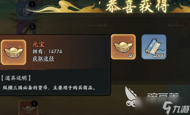 百战群英元宝获取攻略 百战群英元宝使用介绍